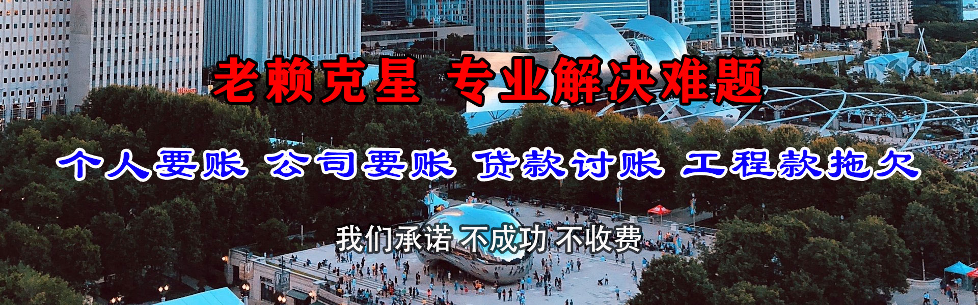 奈曼旗要账公司