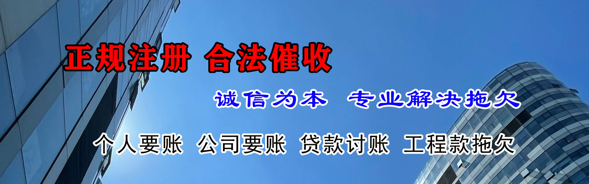 奈曼旗讨债公司
